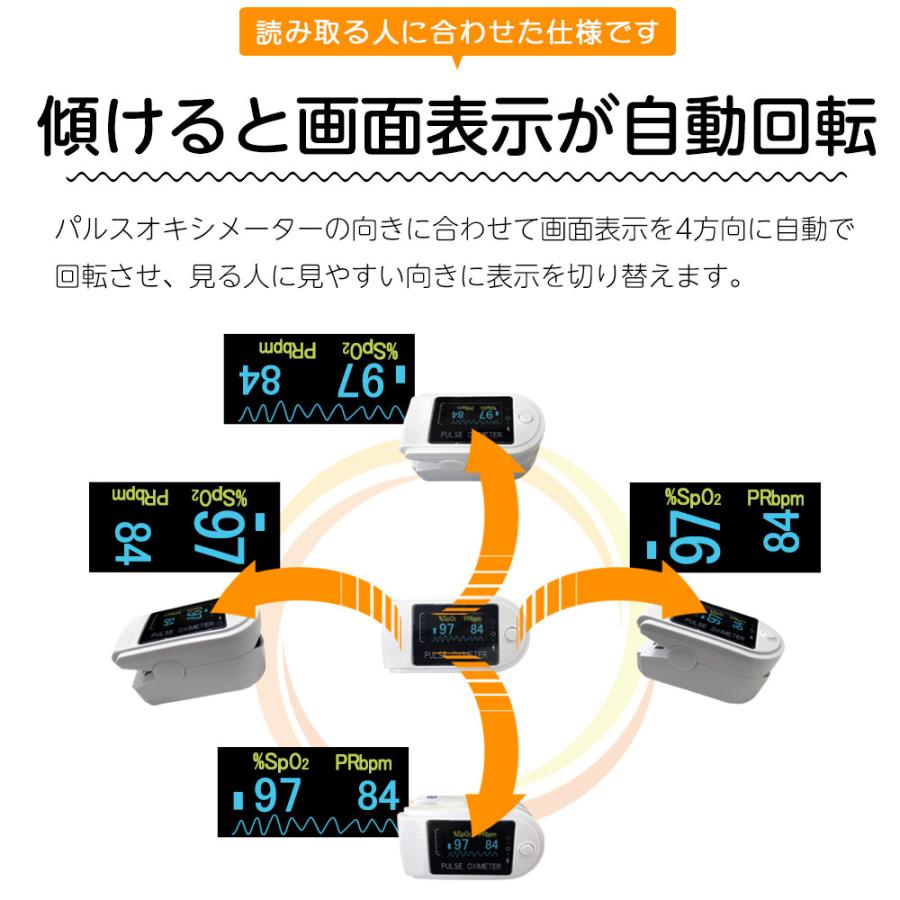 パルスオキシメーター CMS50D 医療機器認証 家庭用 医療用 血中酸素濃度計 SpO2 酸素飽和度 脈拍 パルス 1年保証付き 大人用 小児用｜united-f｜09