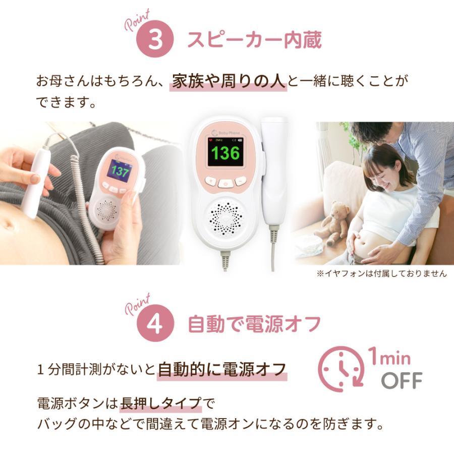 胎児超音波心音計 Baby Phone ベビーフォン ドップラー 聴診器 胎児 心音 妊娠 妊婦 マタニティ ギフト プレゼント お祝い ベビー 赤ちゃん 心音計 心拍 確認の画像