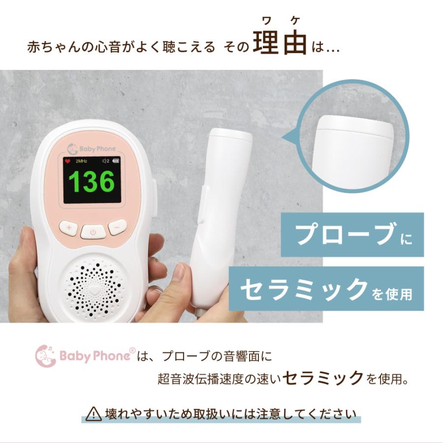 胎児超音波心音計 Baby Phone ベビーフォン ドップラー 聴診器 胎児 心音 妊娠 妊婦 マタニティ ギフト プレゼント お祝い ベビー 赤ちゃん 心音計 心拍 確認の画像