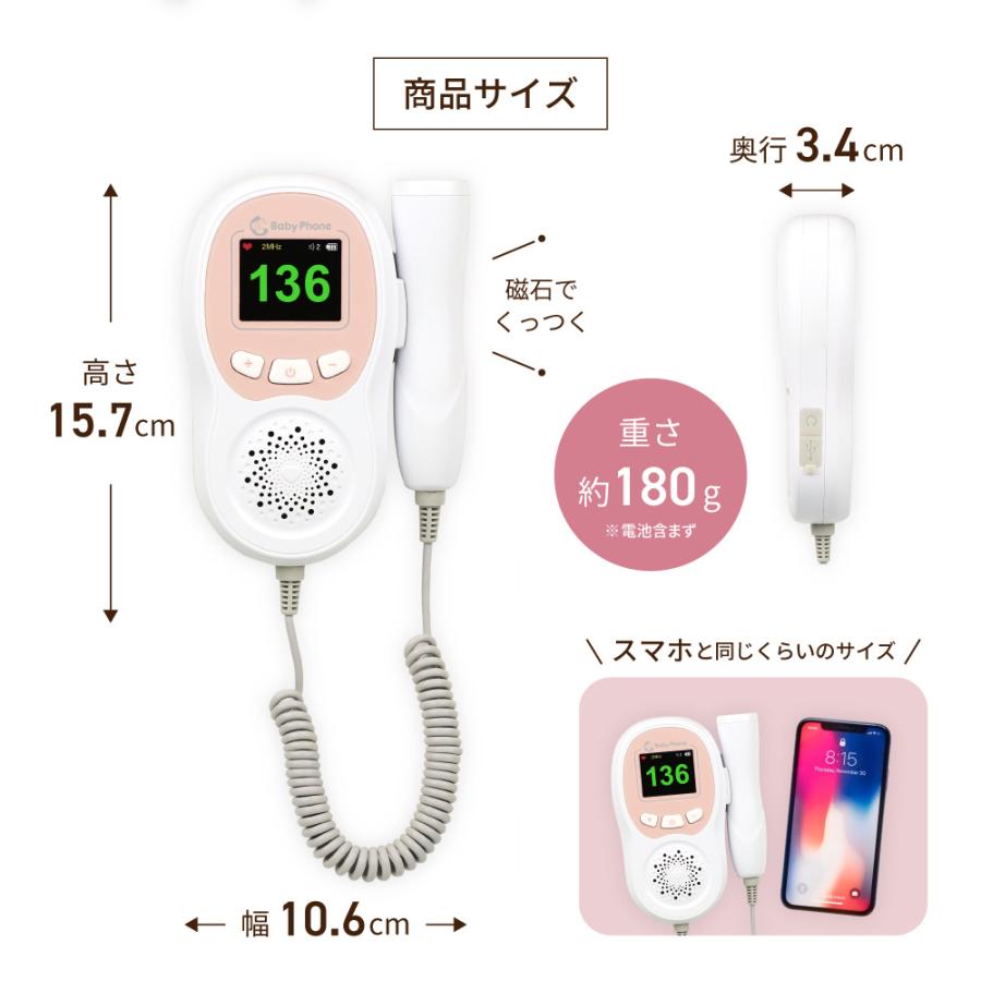 胎児超音波心音計 Baby Phone ベビーフォン ドップラー 聴診器 胎児 心音 妊娠 妊婦 マタニティ ギフト プレゼント お祝い ベビー 赤ちゃん 心音計 心拍 確認の画像
