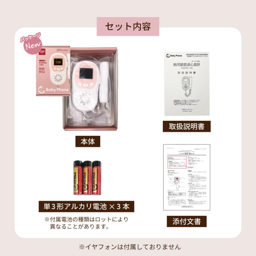 胎児超音波心音計 Baby Phone ベビーフォン ドップラー 聴診器 胎児