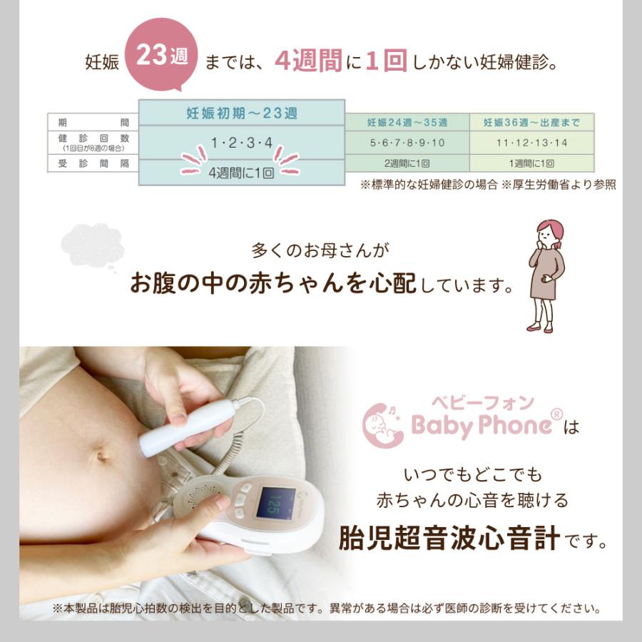胎児超音波心音計 Baby Phone ベビーフォン ドップラー 聴診器 胎児 心音 妊娠 妊婦 マタニティ ギフト プレゼント お祝い ベビー 赤ちゃん 心音計 送料無料 Contec10c United Family 通販 Yahoo ショッピング