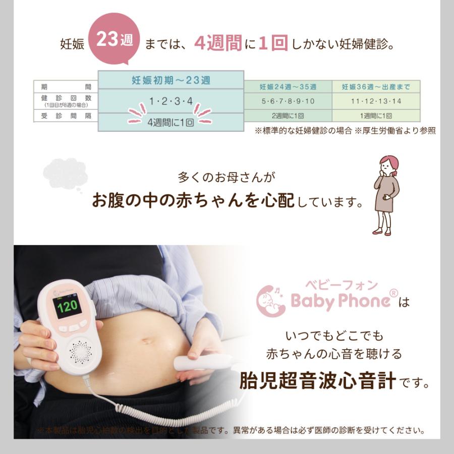 胎児超音波心音計 Baby Phone ベビーフォン ドップラー 聴診器 胎児 心音 妊娠 妊婦 マタニティ ギフト プレゼント お祝い ベビー 赤ちゃん 心音計 心拍 確認の画像