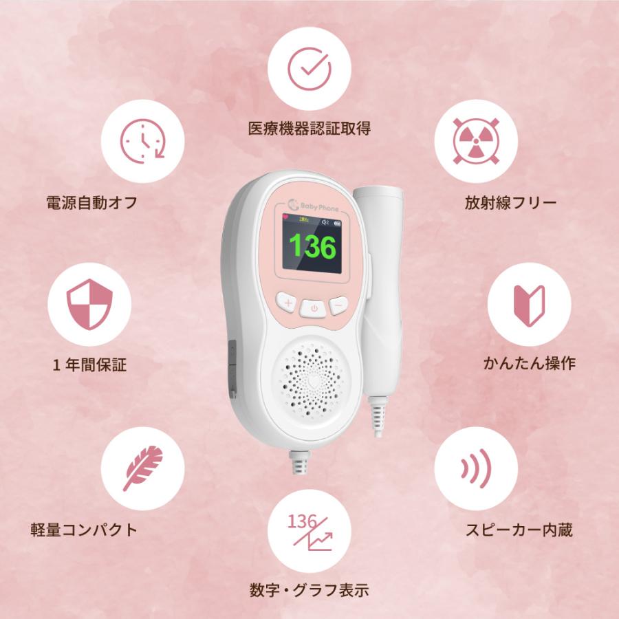 胎児超音波心音計 Baby Phone ベビーフォン ドップラー 聴診器 胎児 心音 妊娠 妊婦 マタニティ ギフト プレゼント お祝い ベビー 赤ちゃん 心音計 心拍 確認の画像