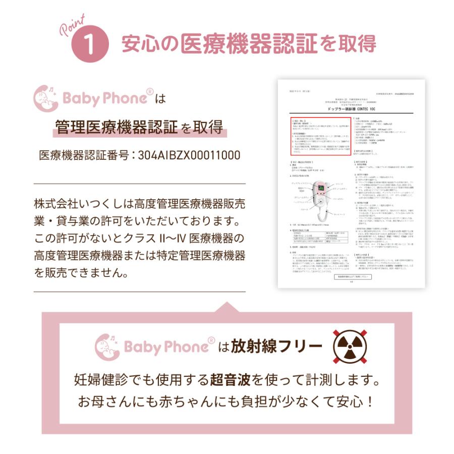 胎児超音波心音計 Baby Phone ベビーフォン ドップラー 聴診器 胎児 心音 妊娠 妊婦 マタニティ ギフト プレゼント お祝い ベビー 赤ちゃん 心音計 心拍 確認の画像