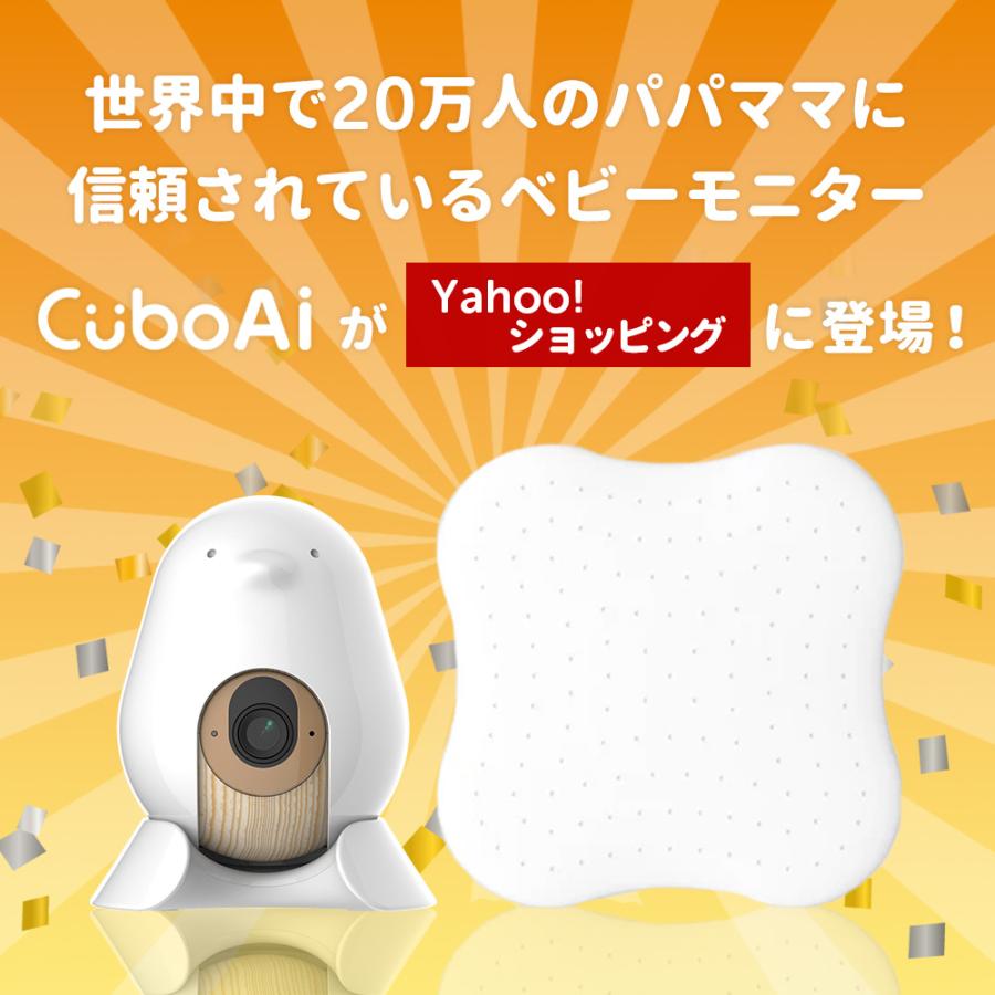 Cubo Ai ベビーセンサーパッド 睡眠 安全 微動検知 AI アラート Cubo Ai ベビーセンサーパッド 睡眠 安全 微動検知 AI アラート