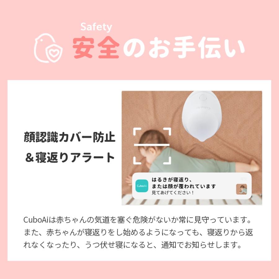 Cubo Ai 赤ちゃんねんね見守りセット スマートベビーモニター Cubo Ai 赤ちゃんねんね見守りセット スマートベビーモニター