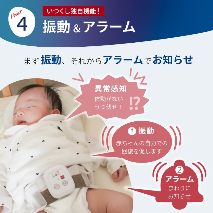 体動センサ IMS-01 ベビーセンサー アラーム izxi いつくし 乳児 体動センサ IMS-01 ベビーセンサー アラーム izxi いつくし 乳児