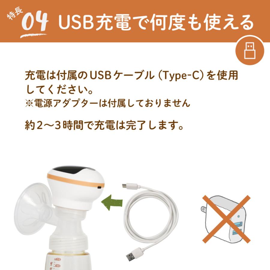 大人気の 電動さく乳器 UFsmile RH-268