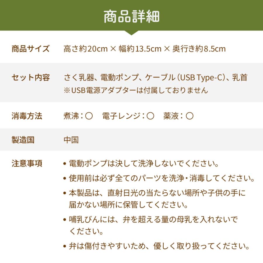 さく乳器 電動 RH-268 izxi いつくし UFsmile 電動搾乳器 さく乳機 搾乳機 赤ちゃん ベビー用品 哺乳びん 育児 母乳 出産 送料無料｜united-f｜17