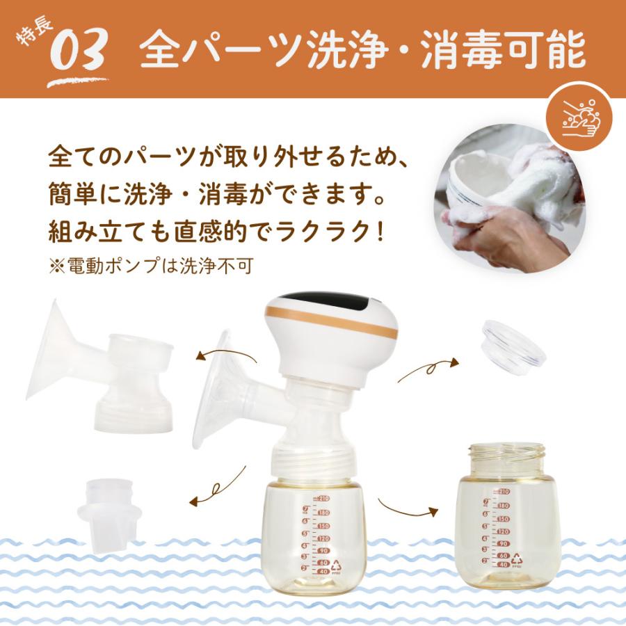 さく乳器 電動 RH-268 izxi いつくし UFsmile 電動搾乳器 さく乳機 搾乳機 赤ちゃん ベビー用品 哺乳びん 育児 母乳 出産 送料無料｜united-f｜10