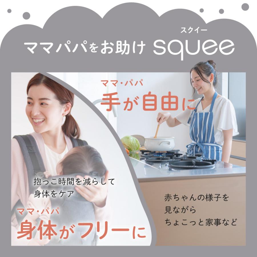 バウンサー squee スクイー izxi いつくし 送料無料 新生児 赤ちゃん ベビー 公式 正規品 保証 ゆりかご ハイローラック チェア 丸洗い 洗濯 折り畳み可能の画像