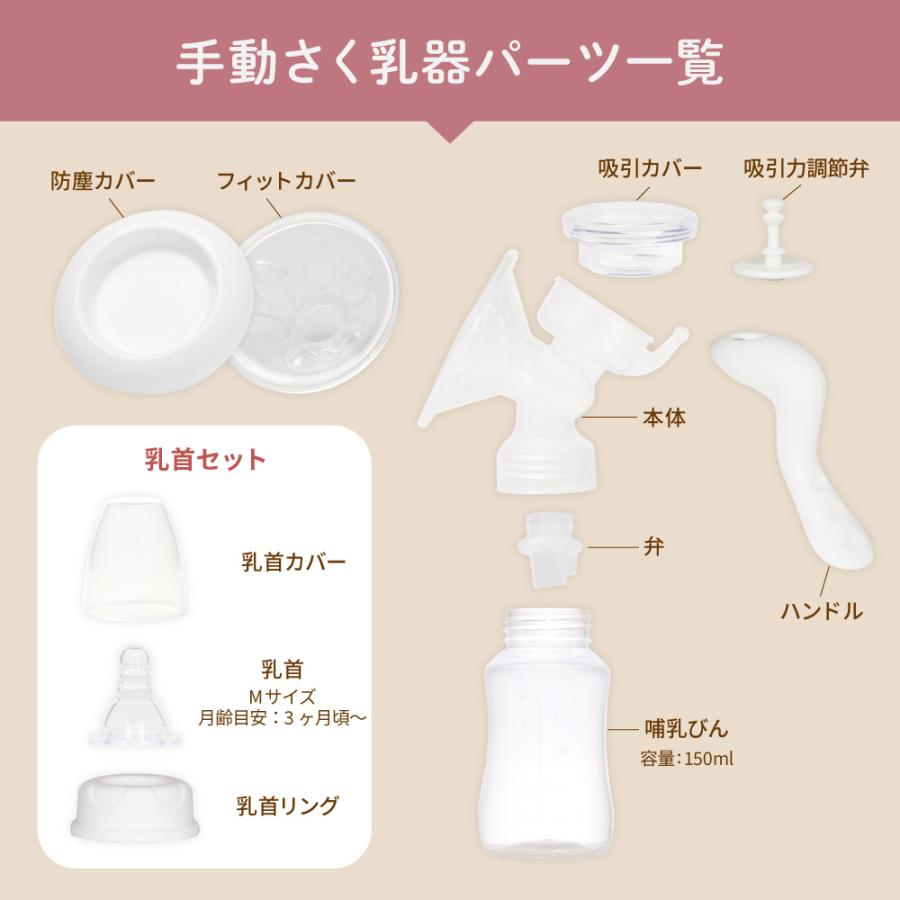 さく乳器 手動 YW-188 izxi いつくし UFsmile 手動搾乳器 さく乳機 搾乳機 哺乳びん 出産 育児 母乳 送料無料｜united-f｜11