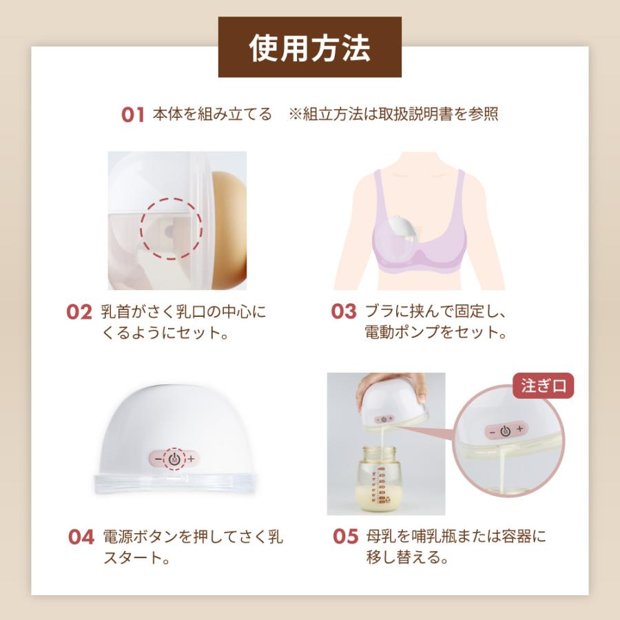 さく乳器 ハンズフリー 電動 YW-388 izxi いつくし UFsmile 電動搾乳器 さく乳機 搾乳機 赤ちゃん ベビー用品 育児 母乳 出産 送料無料｜united-f｜14