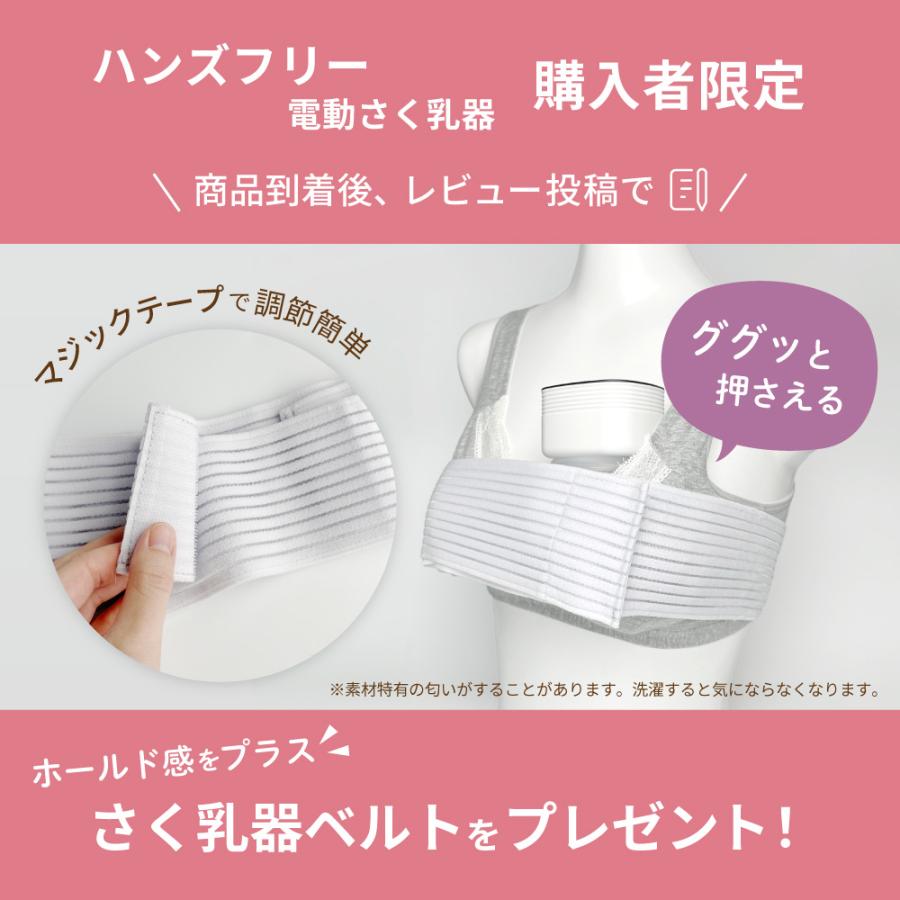 さく乳器 ハンズフリー 電動 YW-388 izxi いつくし UFsmile 電動搾乳器 さく乳機 搾乳機 赤ちゃん ベビー用品 育児 母乳 出産 送料無料｜united-f｜21