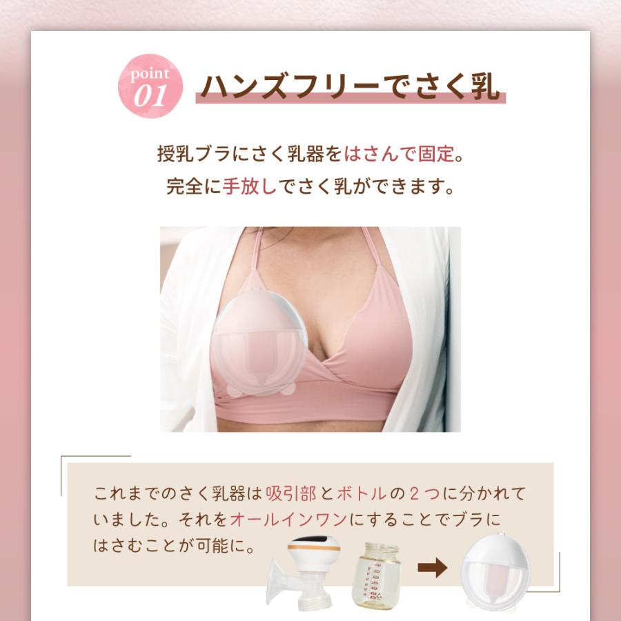 さく乳器 ハンズフリー 電動 YW-388 izxi いつくし UFsmile 電動搾乳器 さく乳機 搾乳機 赤ちゃん ベビー用品 育児 母乳 出産 送料無料｜united-f｜08