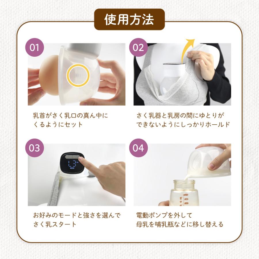 搾乳機 電動 さく乳器 ハンズフリー YW-688 izxi いつくし UFsmile 電動搾乳器 さく乳機 赤ちゃん ベビー用品 育児 母乳 出産 送料無料｜united-f｜14