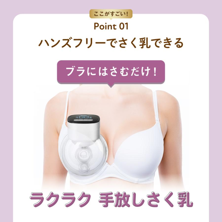 搾乳機 電動 さく乳器 ハンズフリー YW-688 izxi いつくし UFsmile 電動搾乳器 さく乳機 赤ちゃん ベビー用品 育児 母乳 出産 送料無料｜united-f｜07