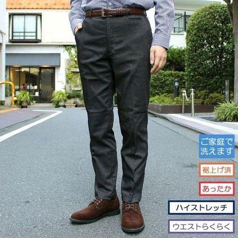 予約 家庭洗濯可 大きいサイズ 細身 ストレッチ 裏ボア 裾上済み 裏起毛パンツ 予約 家庭洗濯可 大きいサイズ 細身 ストレッチ 裏ボア 裾上済み 裏起毛パンツ