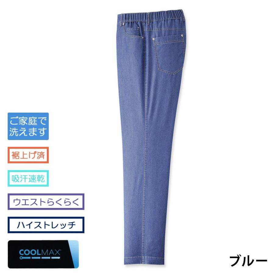 Huntington Club パンツ サラッと快適 デニム COOLMAX ノータック 裾