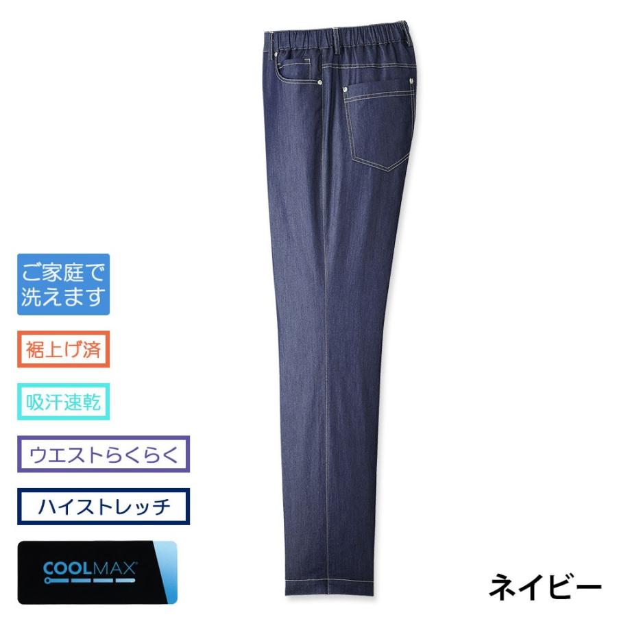 Huntington Club パンツ サラッと快適 デニム COOLMAX ノータック 裾