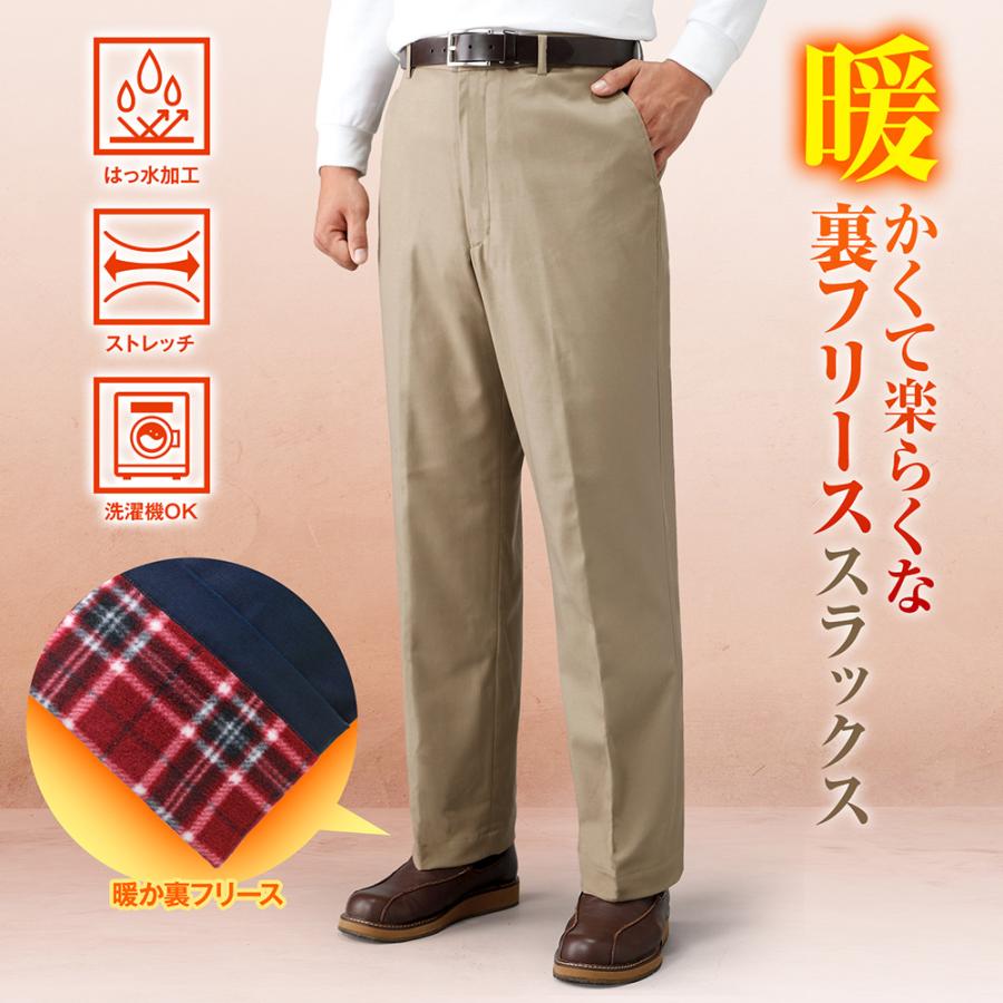 新品☆FLASH PACKER ストレッチ・スラックス裏フリース スラックス 裏フリース ノータック 裾上げ済み 撥水 メンズ シニア