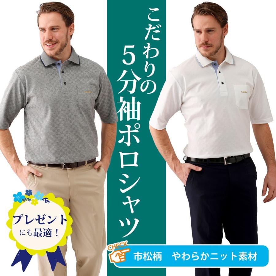 伝統的な市松柄5分袖ポロシャツ メンズ シニア プレゼント 60代 70代 80代 ギフト ラッピング無料 Sale 377 4901s ユナイテッドジャパン 通販 Yahoo ショッピング