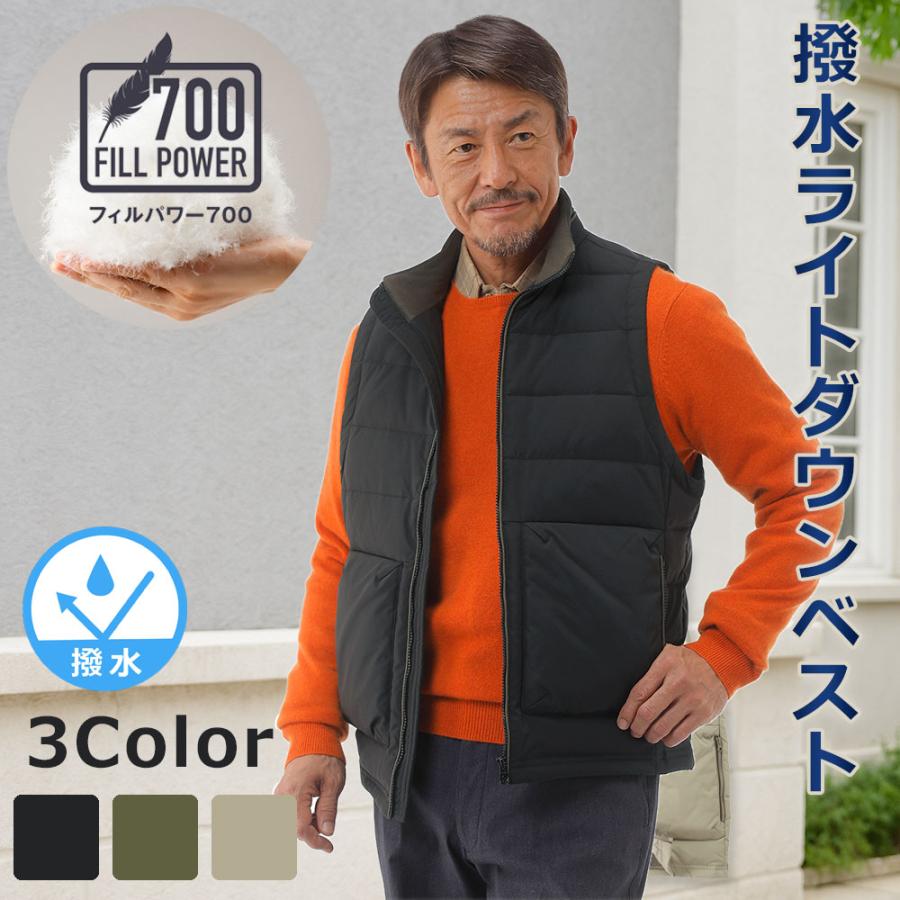 ライトダウンベスト 撥水 フィルパワー700 インナーダウン アウター