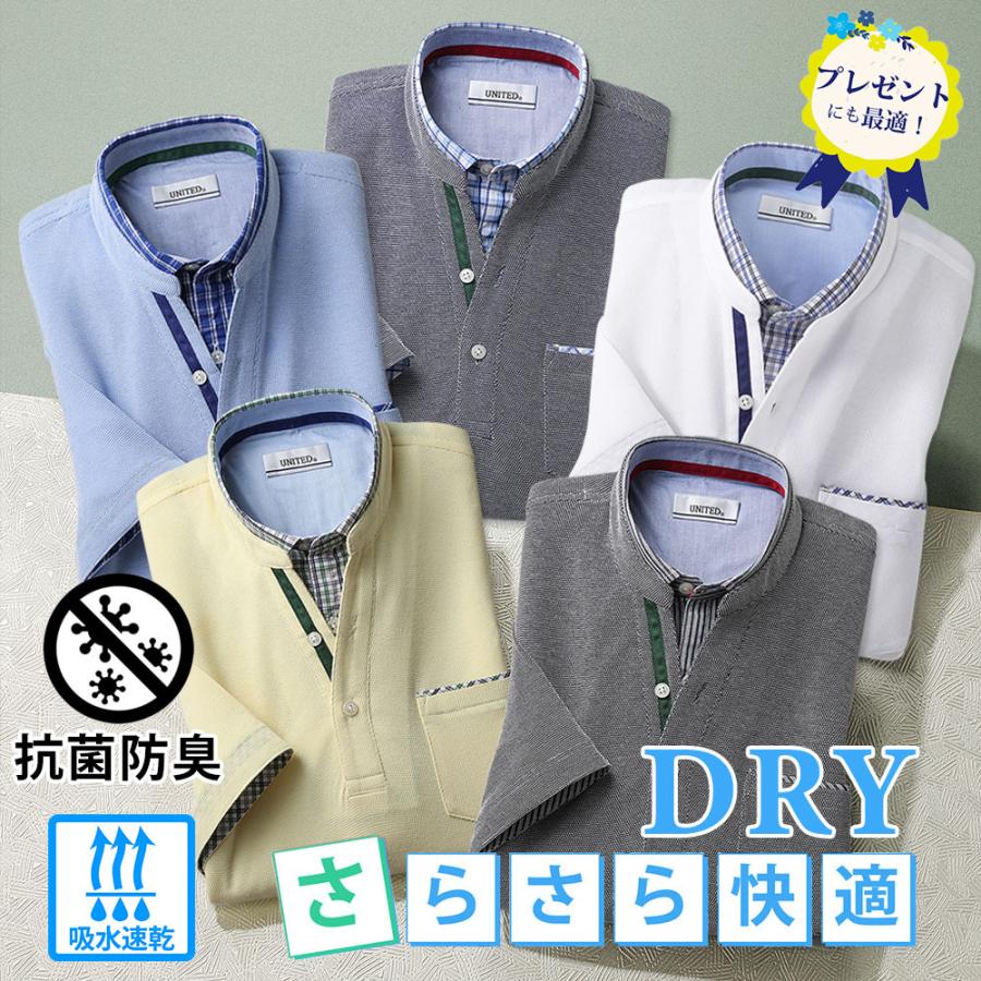 重ね着風DRY半袖ポロシャツ 抗菌防臭 吸水速乾 メンズ 紳士 シニア 誕生日 父の日 ギフト プレゼント 贈り物 60代 70代 80代 ラッピング無料 爆買
