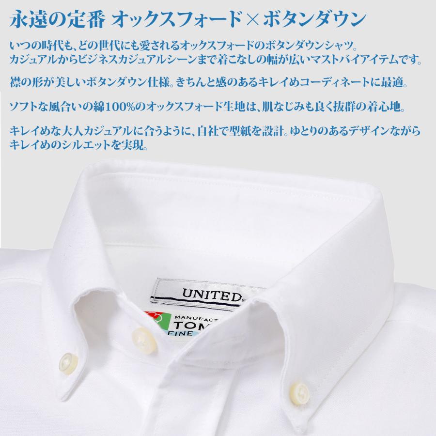 日本製 「匠」長袖シャツ 富江工房 オックスボタンダウン メンズ