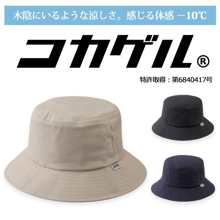 コカゲル バケットハット メンズ レディース 驚きの涼しさ UVカット