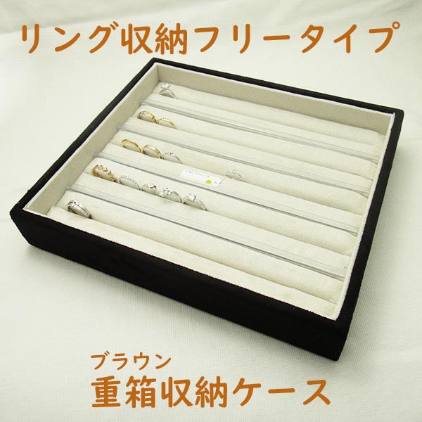 業務用の重ねる重箱タイプ最大50本収納できるリングコレクションケース本格派 スエードタイプのジュエリーボックス Jb 0028 ユナイテッドジュエリー 通販 Yahoo ショッピング