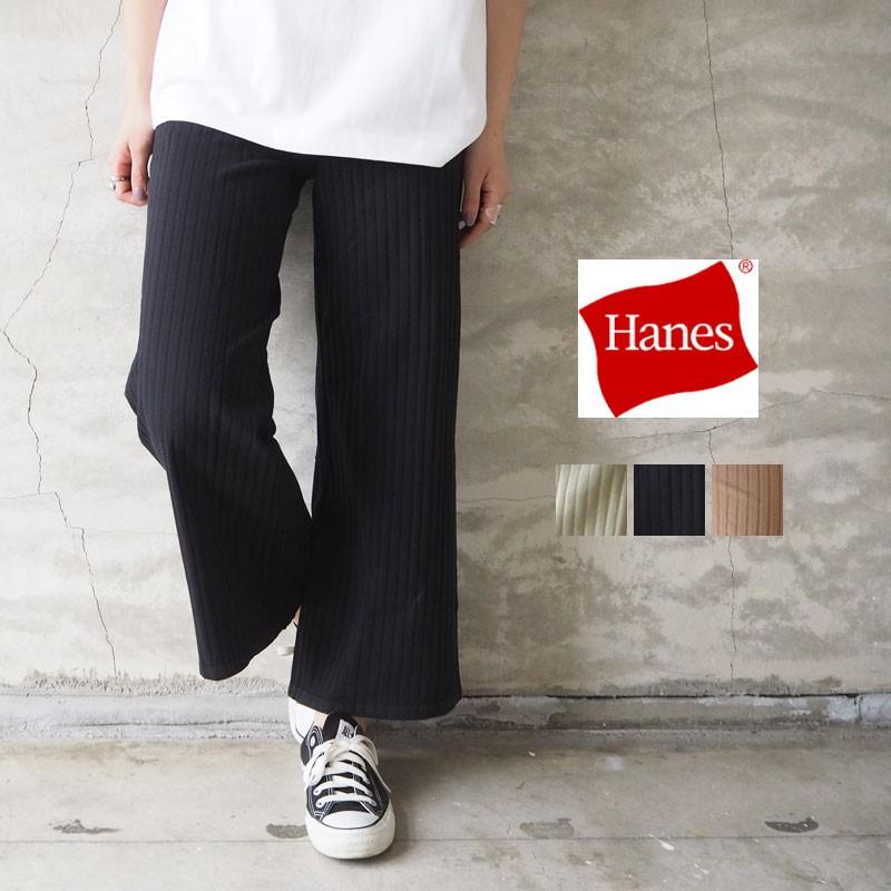 ヘインズ Hanes パンツ レディース ワイドパンツ Hw9 R322 レディース リブパンツ リブ ストレッチ 9分丈 10分丈 ルームウェア Hw9 R322 United Parks 通販 Yahoo ショッピング
