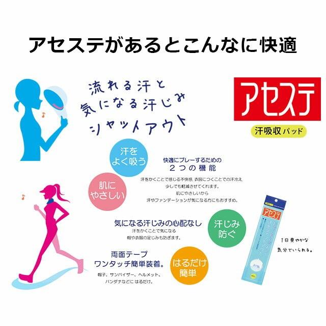 イオンスポーツ アセステ 汗吸収パッド 高分子 吸収ポリマー 使い捨て 汗取りパッド 4枚入り EON SPORTS :asesute-setitem:ユナイテッドコアーズ - 通販 - Yahoo!ショッピング イオンスポーツ アセステ 汗吸収パッド 高分子 吸収ポリマー 使い捨て 汗取りパッド 4枚入り EON SPORTS :asesute-setitem:ユナイテッドコアーズ - 通販 - Yahoo!ショッピング