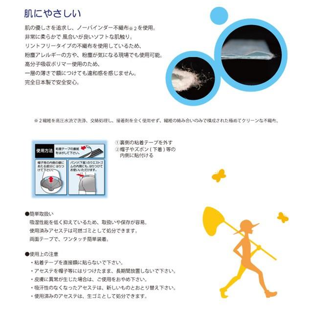 イオンスポーツ アセステ 汗吸収パッド 高分子 吸収ポリマー 使い捨て 汗取りパッド 4枚入り EON SPORTS :asesute-setitem:ユナイテッドコアーズ - 通販 - Yahoo!ショッピング イオンスポーツ アセステ 汗吸収パッド 高分子 吸収ポリマー 使い捨て 汗取りパッド 4枚入り EON SPORTS :asesute-setitem:ユナイテッドコアーズ - 通販 - Yahoo!ショッピング