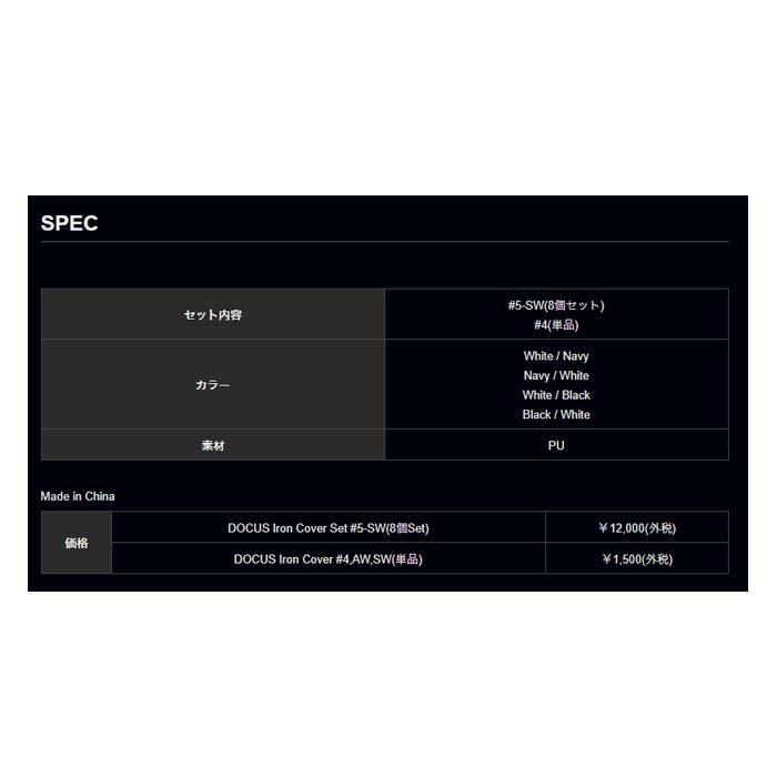 ドゥーカス アイアンカバー #4,AW,SW単品 DOCUS DCIC711｜unitedcorrs｜06