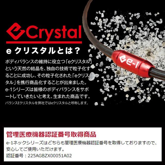 A-1 磁気ネックレス e-1ネックEX400mg  メンズ レディース [S-L] あすつくの画像