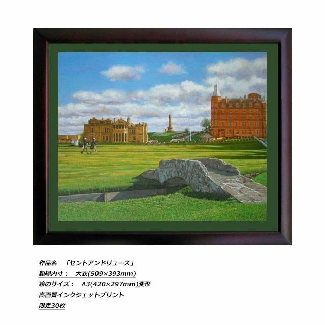 ゴルフアート GOLF Art 久我修一 ゴルフ絵画 高画質 ゴルフアート GOLF Art 久我修一 ゴルフ絵画 高画質