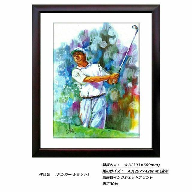 ゴルフアート GOLF Art 久我修一 ゴルフ絵画 高画質 ゴルフアート GOLF Art 久我修一 ゴルフ絵画 高画質
