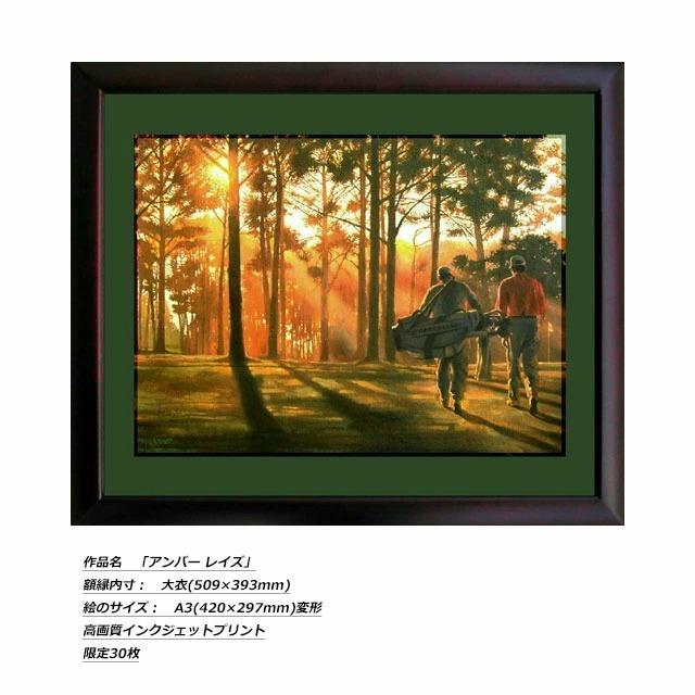 ゴルフアート GOLF Art 久我修一 ゴルフ絵画 高画質