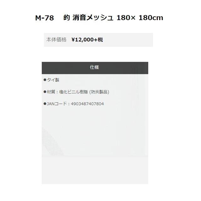 ライト ゴルフネット用 的 180x180cm ゴルフ練習 消音メッシュ 防音