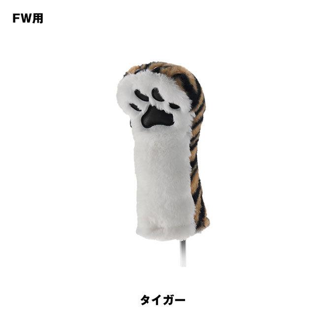 肉球ヘッドカバー FW用 UT用 NIKUKYU HEAD COVER | ギフト かわいい