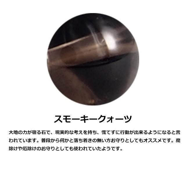 バランスE 天然石 ブレスレット オニキス＆スモーキークォーツ 400 [M - L サイズ] BALANCE E ユナイテッドコアーズの画像