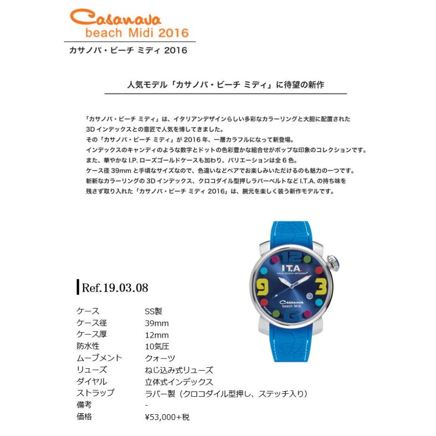 アイ.ティー.エー アイティーエー I.T.A. カサノバ・ビーチ ミディ