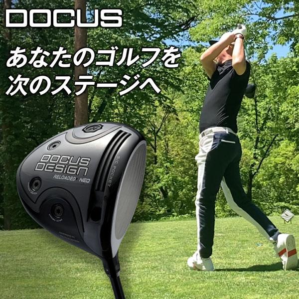 DOCUS RELOADED+NEO ドライバー free_1705050978917.jpg