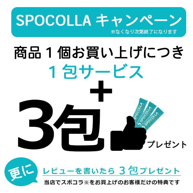 SOMBITO on-ulifeコラボ　値下げしました キャンペーン中】SPOCOLLA スポコラ SPEED 3X スピード スリーエックス