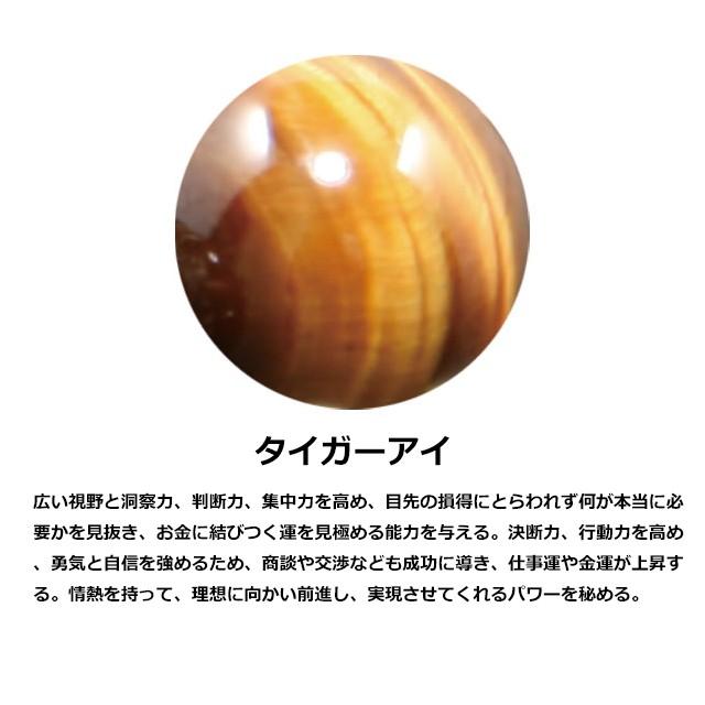 バランスE 天然石 ブレスレット タイガーアイ 400 [M - L サイズ] BALANCE E ユナイテッドコアーズの画像
