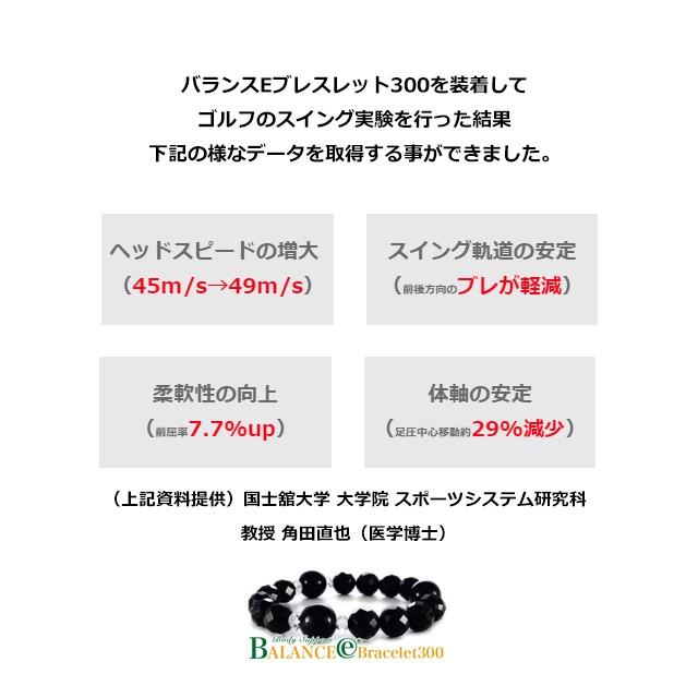 バランスE 天然石 ブレスレット テラヘルツ ブラックスピネル 匠