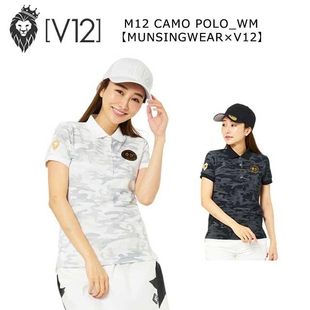V12 ヴィトゥエルヴ ポロシャツ MUNSINGWEAR マンシングウェア コラボ