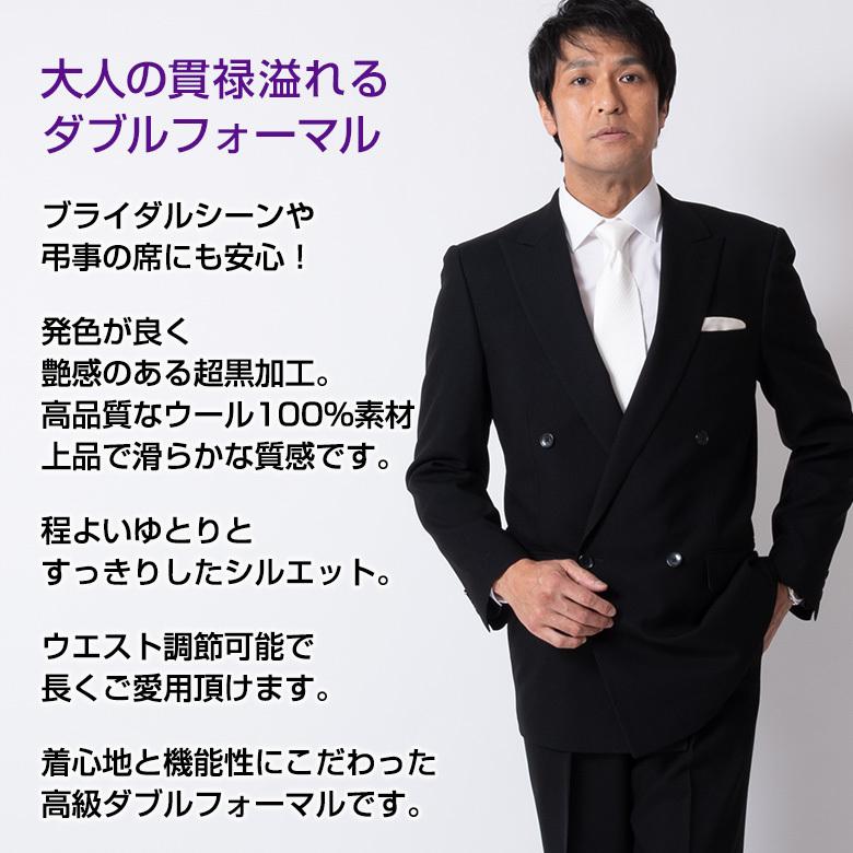 礼服 メンズ Men's ダブル葬式 結婚式 喪服 安い 春夏秋冬 オールシーズン フォーマル スーツ ウルトラブラック 2100 :2000: メンズスーツ UNITED GOLD - 通販 - Yahoo!ショッピング 礼服 メンズ Men's ダブル葬式 結婚式 喪服 安い 春夏秋冬 オールシーズン フォーマル スーツ ウルトラブラック 2100 :2000: メンズスーツ UNITED GOLD - 通販 - Yahoo!ショッピング